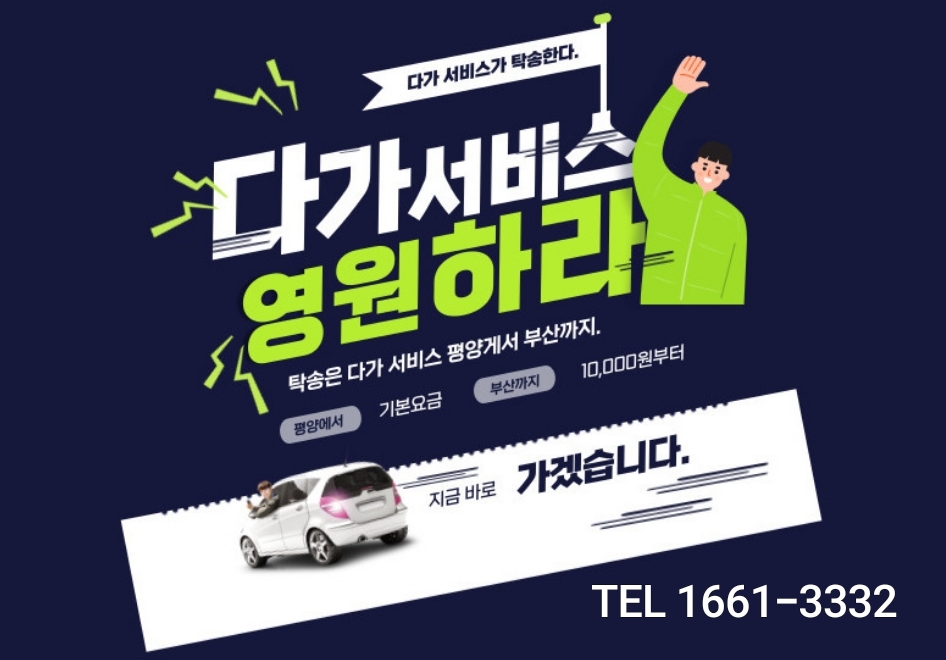 다가 홈피2